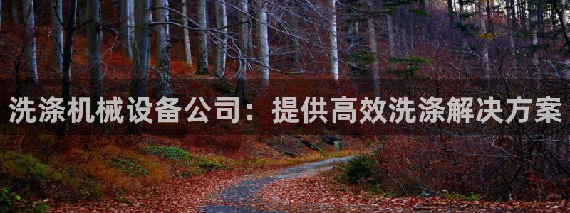 九游会官方地址