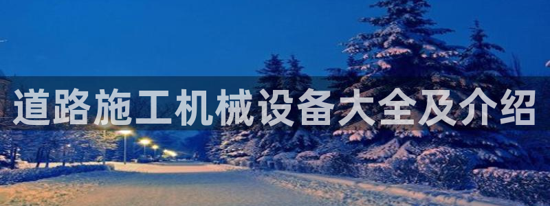 九游会网页