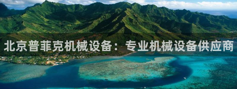 九游会登陆中心