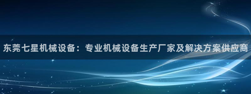 九游会ag官方网站