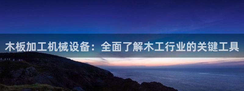 九游会手机登陆