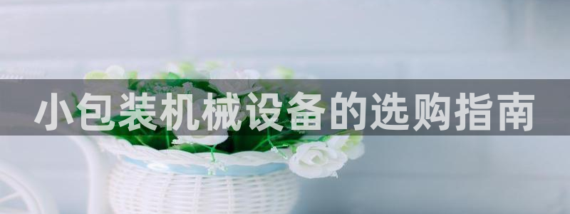 九游会老哥俱乐部必备的交流社区论坛