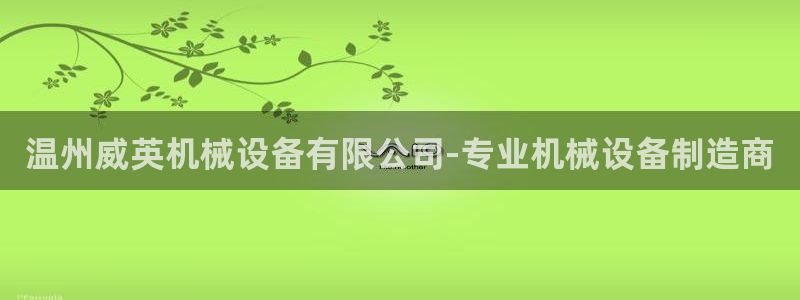 j9九游会老哥俱乐部