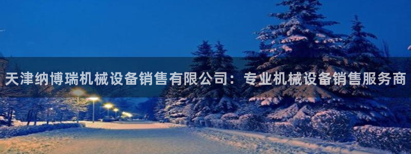 九游会首页