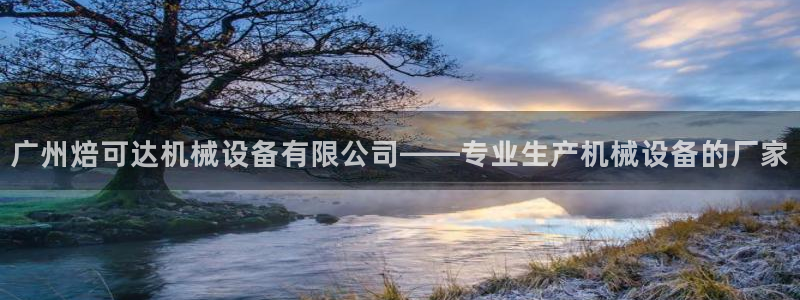 九游会 app