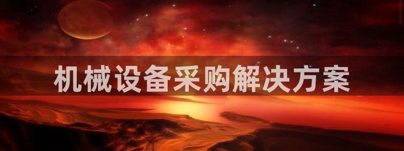 j9九游会老哥俱乐部