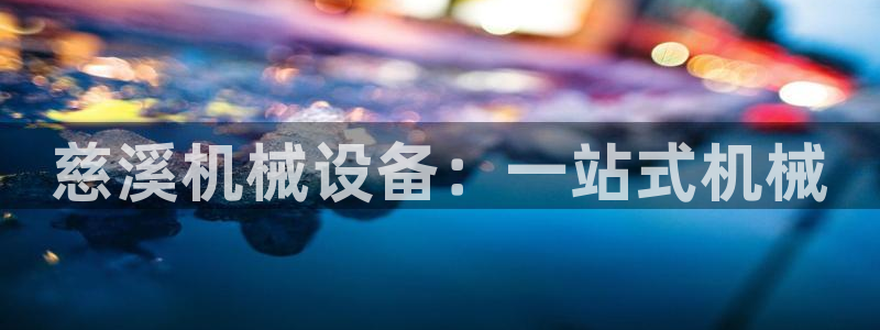 九游会 ag