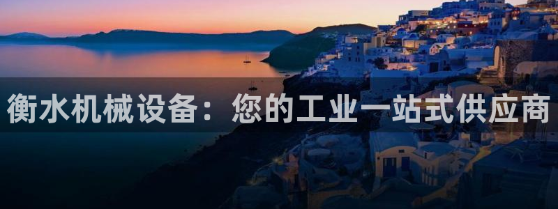 九游会j9官网网站