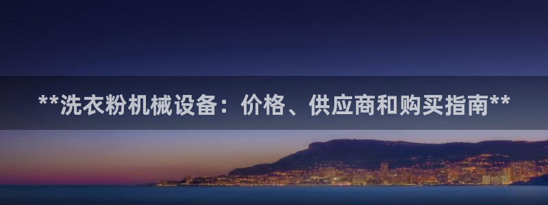 j9九游会老哥俱乐部八戒