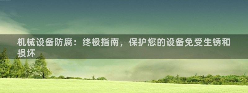 九游j9国际站