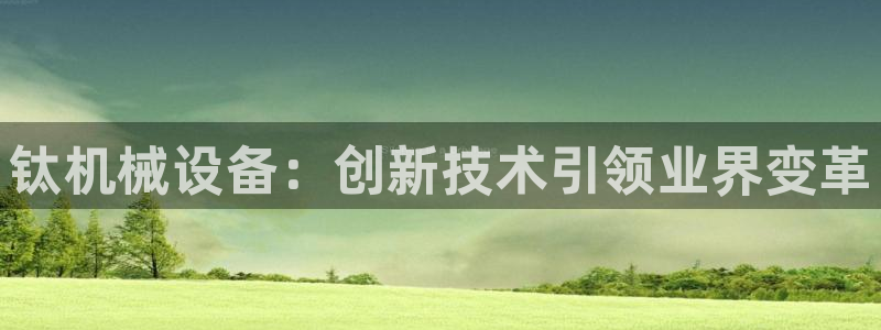 九游会官网网址