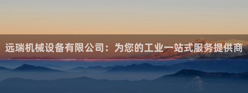 九游会ag官方平台