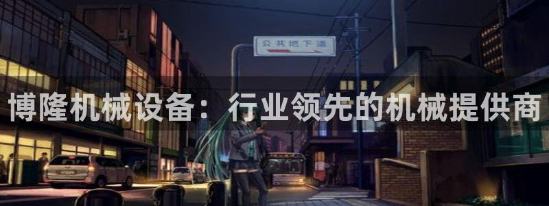 九游会官方下载