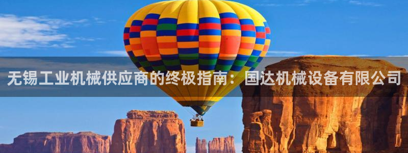 九游会软件