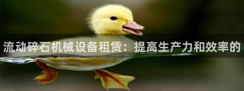九游会官方地址