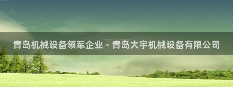 九游会手机登入