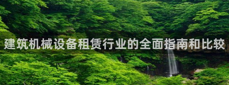 九游会游戏官网