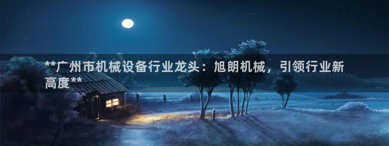 九游会官方网站中心