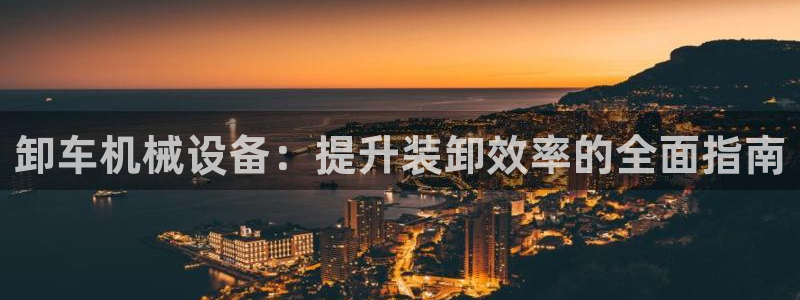 九游会集团官网