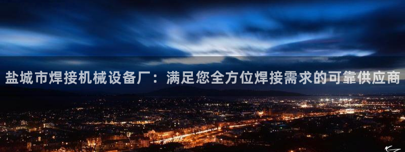 九游会vip
