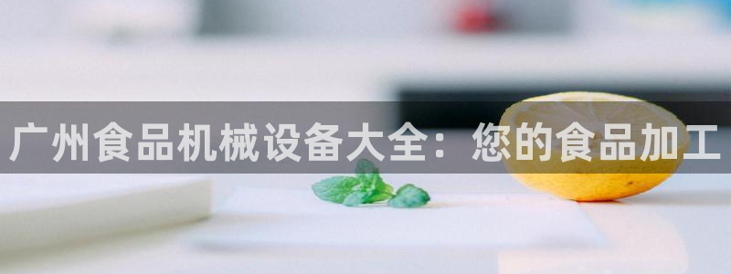 九游会平台app