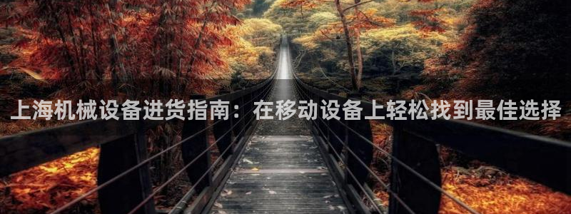 九游会ag首页