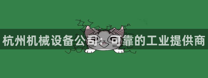 九游会老哥俱乐部