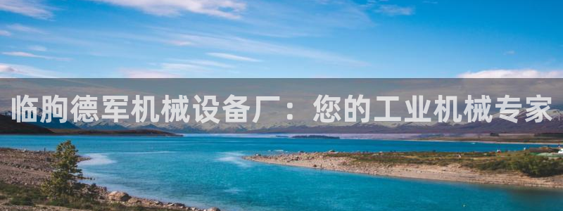 九游会平台稳定吗