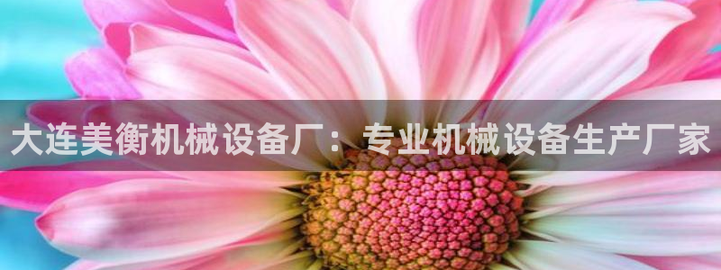 九游会集团首页