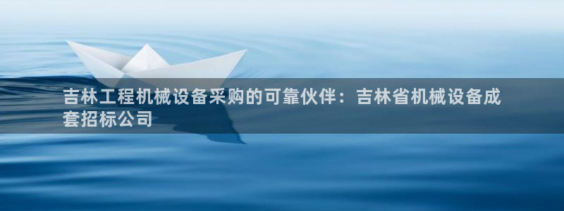 九游会集团新的选择