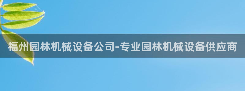 九游会老哥必备的俱乐部交流区论坛