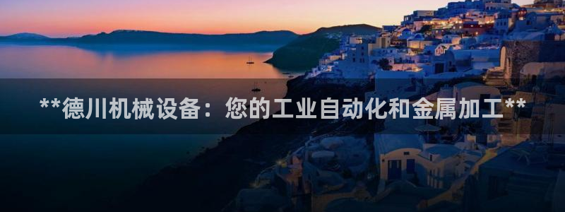 j9九游会导航