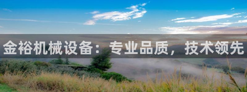 九游会ag老哥俱乐部