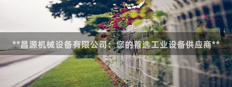 九游会官方网站登陆