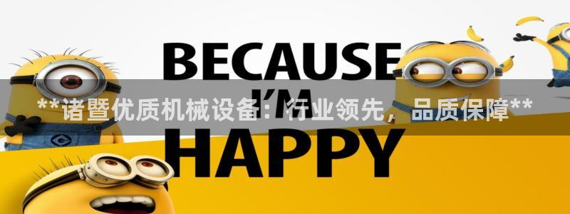 九游会国际站