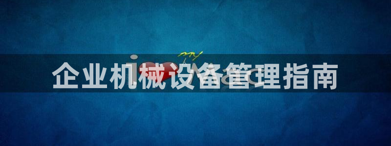 九游会平台app