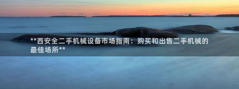 九游会平台稳定吗
