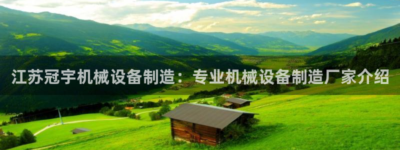 九游会vip