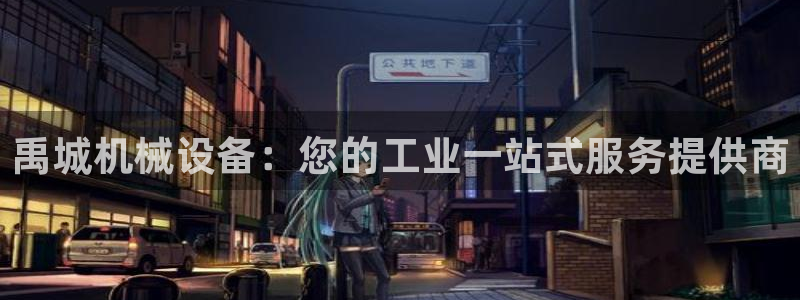九游会登陆地址