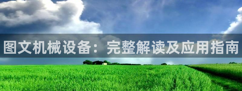 九游会集团国际