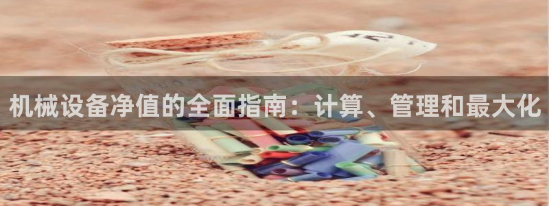 九游会官网登录AG