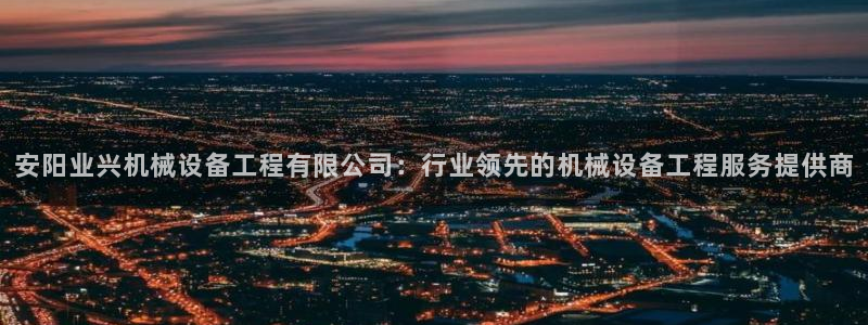 九游会集团网址