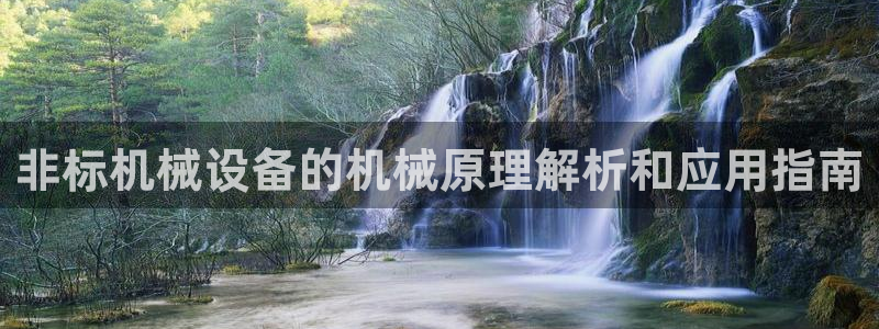 九游会线上平台