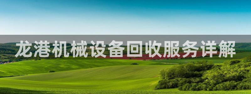 九游会app官方