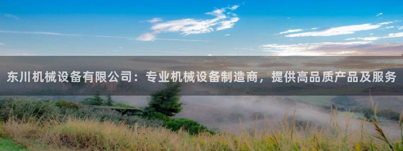 九游会网址九