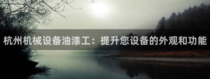 九游会亚洲第一