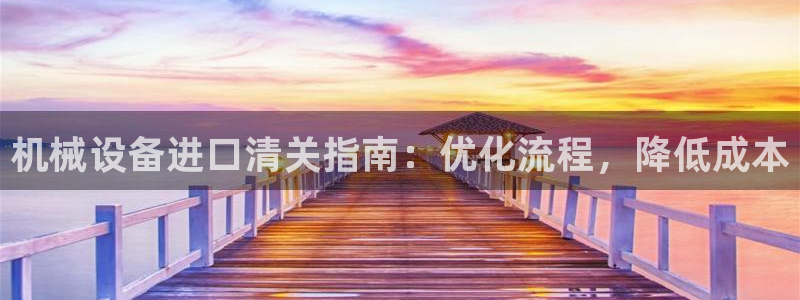 j9九游会ag8手机aPP