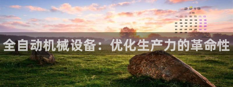 九游会亚洲官网