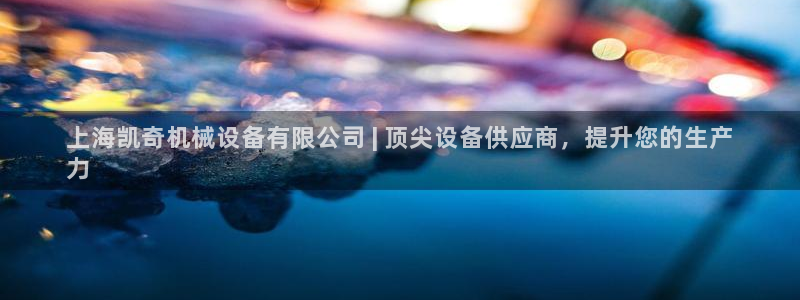 J9九游会国际站