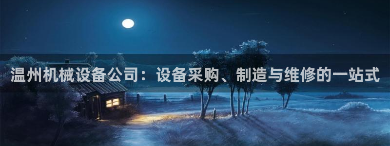 九游会ag官方网站：